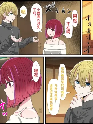 [Banana Style] An app where you can have sex with anime characters (Kana Arima) [Personal translation]