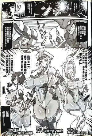 (C103) [Transistor Baby (hata)] Silver Rabbit Iris VS Ushikaijin Sakunyuu Mesu Ushika Sennou Hen [Chinese]