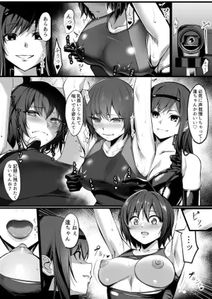 [Yoshimoto] Senpai Futari ni Semerareru Nanasaki (Amagami)