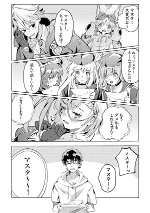 (SPARK23) [Pua Hoshi (yu)] Kimi to Natsu to Sorekara (Fate/Grand Order)