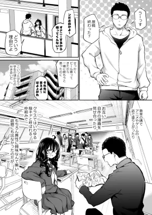 [Airandou] InCha Danjo (Tomodachi) no Nichijou
