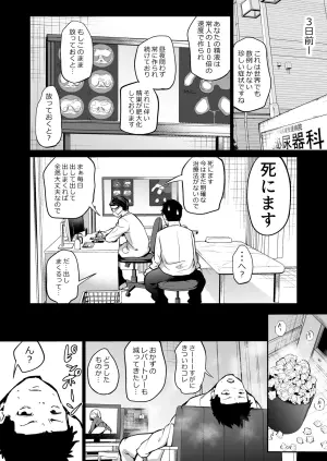 [Airandou] Osananajimi ni Shimono Sewa o Shite Morau Koto ni Natta Hanashi