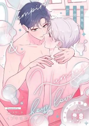[Ibuki Yashiki (Ibuki 16-gou)] Kyuuketsuki to Ningen no BL Kiss Mark Hen [Digital]