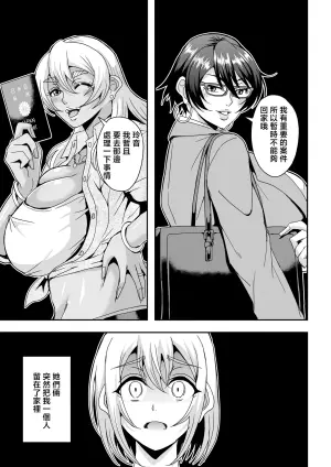 [MEAN MACHINE (Mifune Seijirou)] Arofour Dokushin BariCare Oba-san ga Yuujin no Musuko demo Aru Toshishita Danshi to no Kankei ni Hamaru Hanashi 4 Ninkatsu Tanetsuke Hen [Chinese]