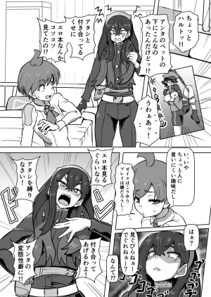 [Kumoemon] Haruto x Zeiyu Kinbaku Manga (Pokémon Scarlet and Violet)