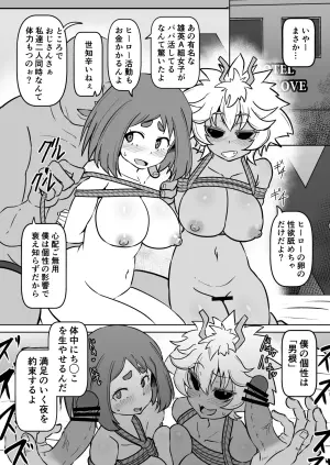 [Kumoemon] HeroAca Manga (Boku no Hero Academia)