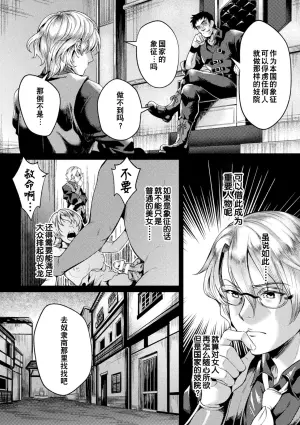 [Jinnai] Kuroinu Gaiden Inyoku no Daishoukan THE COMIC Ch. 1-4 | 黑兽外传 淫欲的大妓院 THE COMIC 1-4话 [Chinese] [逃亡者×真不可视汉化组] [Digital]