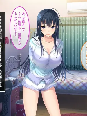 [Yareba Dekiru Ko.] Tsui Hatsukoi no Hito no Musume