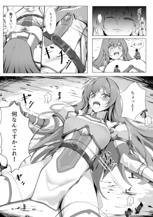 [Yoshimoto] Irai E (Fire Emblem: Seisen no Keifu)