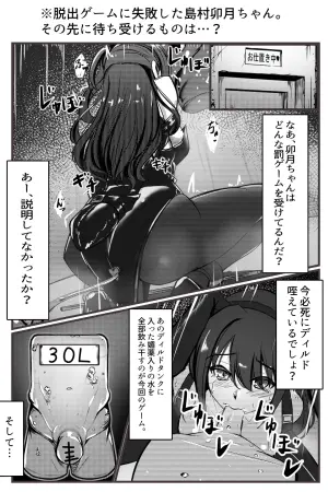 [Yoshimoto] Uzuki-chan no Kousoku E desu (THE IDOLM@STER CINDERELLA GIRLS)