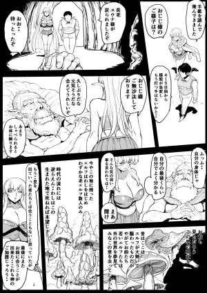 [Lunaterk] Elf no Sato
