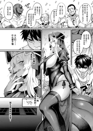 [Suika Maron] Kisei Ningyou (COMIC Unreal 2025-02 Vol. 113) [Chinese] [朽叶个人汉化][Digital]