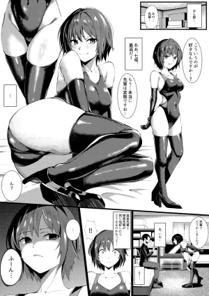 [Yoshimoto] Senpai Futari o Semeru Nanasaki (Amagami)