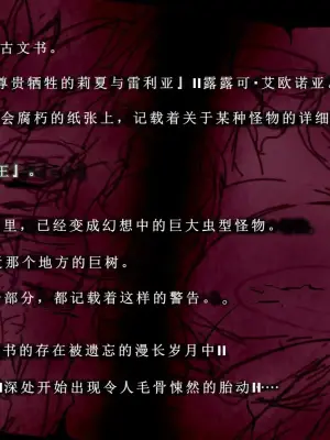 【中文翻译】ふたなり冒険家フィオナさんの奇妙な出逢い