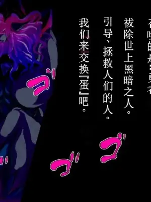 【中文翻译】[惑星kaim (kaim)] ふたなり植物魔王の勇者TSメス咲き魔物融合！？