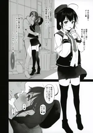 (C100) [Amakuchi Syoujo (Umakuchi Shouyu)] Shigure Scribble 4 (Kantai Collection -KanColle-)