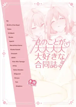 [Footprints (Various)] Kimi no Koto ga Daidaidaidaidaisuki na Goudoushi R-18 (Dai 0-shou) | The R-18 Collab Book That Really, Really, Really, Really, Really Loves You (Chapter 0) (Kimi no Koto ga Daidaidaidaidaisuki na 100-nin no Kanojo) [English] [The Blavatsky Project] [Digital]