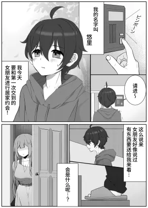 [Hentai Maso Kenkyuujo (Mikoda Miku)] Atomodori Dekinai Josei-ka Hentai Maso Choukyou | 无法逆转的女性化变态受虐狂调教 [Chinese] [Clovers Studio]