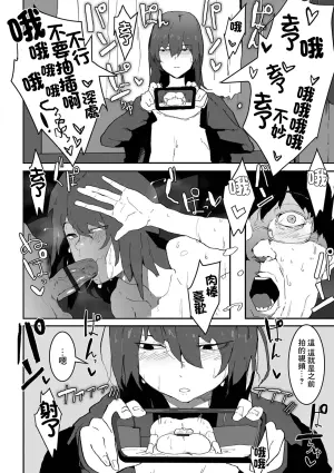 [Pipo] Netorare Mode (Dekajo! Vol. 3) [Chinese] [Digital]