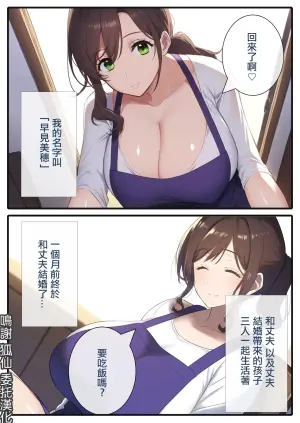 [みるく娘]お母さんと義理の息子～たれ乳熟女が爆乳を揺らして種付けされるママショタ物語～ [AI Generated]