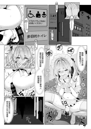 [TuriSasu] Hayato Sensei no Mesu-ka Karute Byouin-hen | 阳大医生的雌化病历 病院篇② [Chinese] [瑞树汉化组]