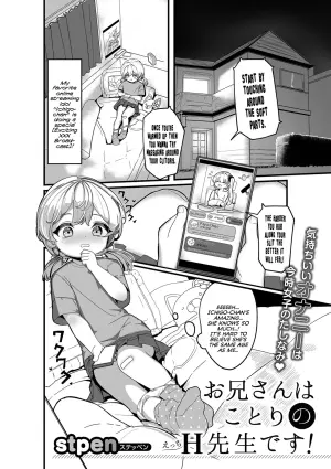 [Stpen] Onii-san wa Kotori no H Sensei desu! | Big-Brother is Kotori's Sex Teacher! (Digital Puni Pedo! Vol.35) [English] {Mistvern}