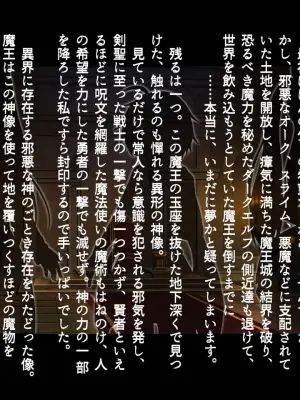 [Dodameyasan] futanari ni ochita seijo to hakudaku ni shizumu kyoukai