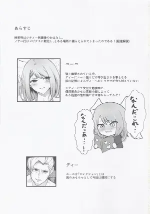 (C101) [Yataiya (yatai)] Re Bad End (Xenoblade Chronicles3)