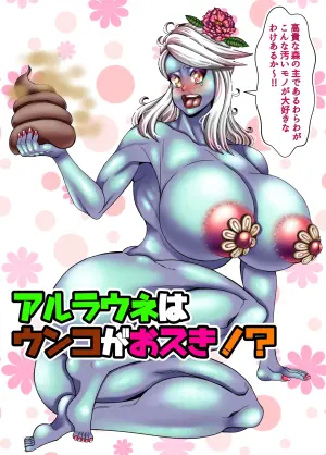 [Nekorondoru (Tokei)] Alraune wa Unko ga Osuki!?