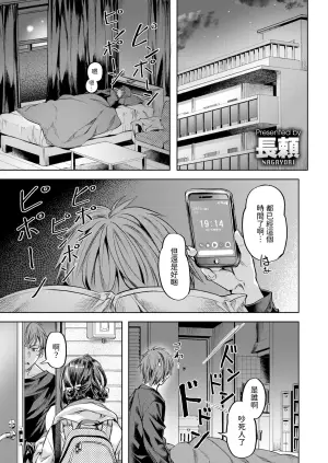 [長頼]  ワンルーム・アイドル  (COMIC 快楽天ビースト 2025年3月号)  中文翻譯