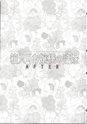 (COMIC1☆24) [D.N.A.Lab., CHRONOLOG (Miyasu Risa, Sakurazawa Izumi)] Hakoiri Ojou-sama no Iinazuke After