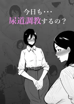 [Hachihachihachi] Kyou mo... Nyoudou Choukyou Suru no?