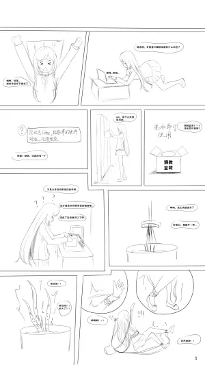 [休息下flax] potted plant
