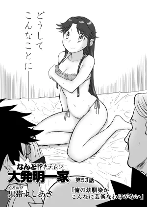 [Shoudansha] Mousou Meisaku Kuradashi Gekijou Sono 7