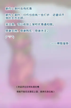 [辣翅溜鱼] 巨人女孩的宠物少女1~3