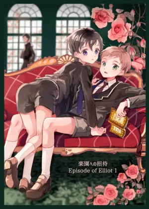 [.Hermann (Asahi)] Rakuen e no Shoutai Episode of Elliot 1-2 [Digital]