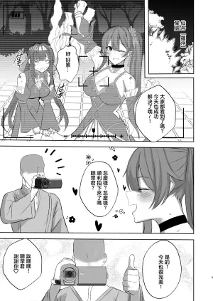 [BLUEhistory (Kurotane)] Sushang to Guinaifen to Ecchi Suru dake no Hon | 與素裳和桂乃芬只是做愛的本 (Honkai: Star Rail) [Chinese] [Digital]