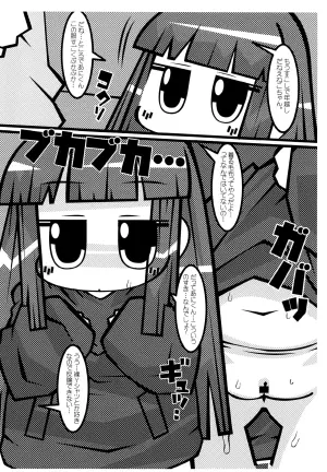 (C105) [Mimiya (Wasizuu)] Switch ga Haittara