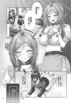 (C105) [Sakura Doori (Hazakura Satsuki)] Saimin de Iinari no Hitozuma Rinami Onee-san (Gakuen IDOLM@STER) [Chinese] [廉价汉化组]