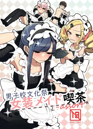 [Aomi Dream Maker (Initsuki Ringo)] Danshikou Bunkasai Jousou Maid Kissa Assort [Digital]