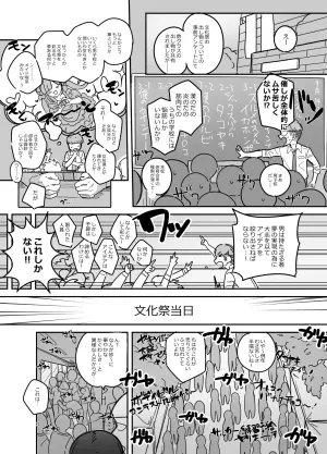 [Aomi Dream Maker (Initsuki Ringo)] Danshikou Bunkasai Jousou Maid Kissa Assort [Digital]