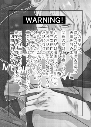 [Pome no Koushin (Kujira Kabuto)] MONEY IS LOVE