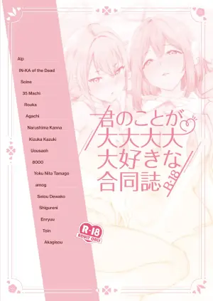 [Footprints (Various)] Kimi no Koto ga Daidaidaidaidaisuki na Goudoushi R-18 (Dai 0~2-shou) | The R-18 Collab Book That Really, Really, Really, Really, Really Loves You (Chapters 0-2) (Kimi no Koto ga Daidaidaidaidaisuki na 100-nin no Kanojo) [English] [The Blavatsky Project] [Digital]
