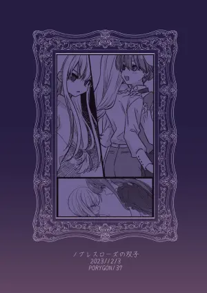 [PORYGON137 (Hidari Pory5n)] Noblesse Rose no Futago [Digital]