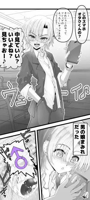 [Senbon Knock Zadankai (Inaba Fuyuki)] Otokonoko Toiu Gainen o Shitteshimatta Charao ga Kono Saki Dou Na Mesuochi Shita [Digital]