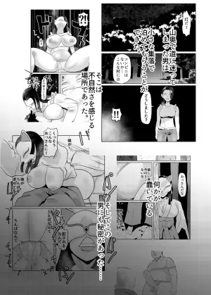[Chikuwa-kai (Fuyutsuki)] Inshuu-mura Tai Tanetsuke Oji-san 02
