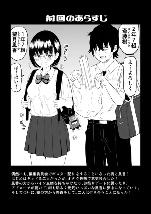 [Niji-Teru] Kouhai Otaku Tomodachi JK ga Kawai Sugirumon de! 2