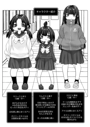 [Line Out (mdo-h)] Watashi Dake [Haechatta!?]
