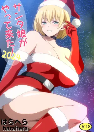 [Harahera] Santa Musume ga Yattekita! 2024