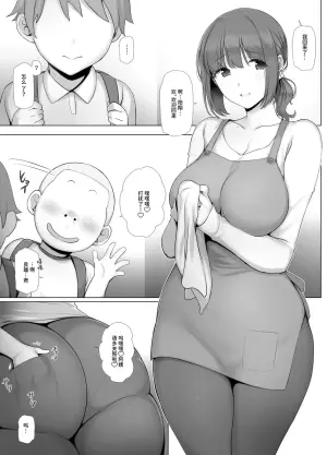 [K-Ten] Tomo Mama DeliHeal Appli de Okkanai Kyouiku Mama mo H na Nikubenki ni Shichao | 用朋友妈妈应召服务APP把凶巴巴的教师妈妈变成下流的肉便器吧  [Chinese] [Sainae]
